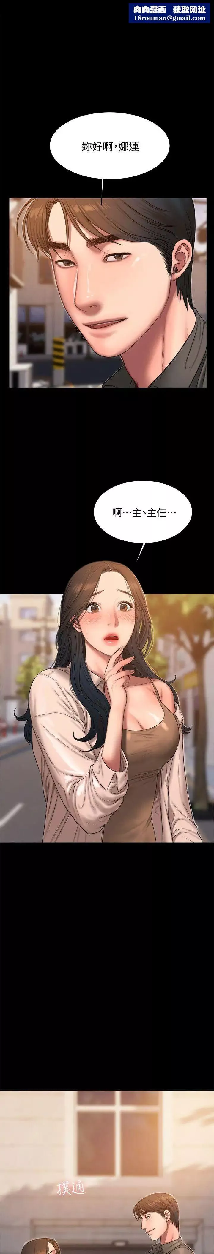 Runaway-第36话-凌驾于罪恶感的快感 - 图片 1