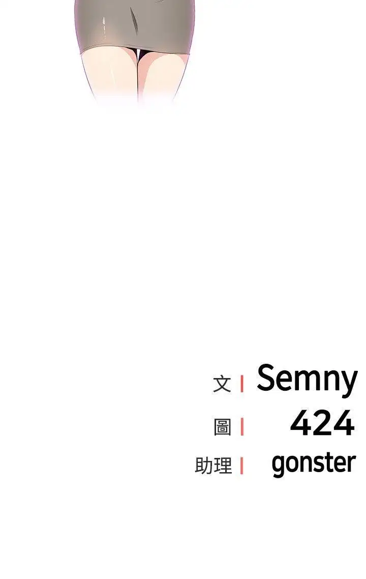 学姊！我真的不是萝莉控第25话