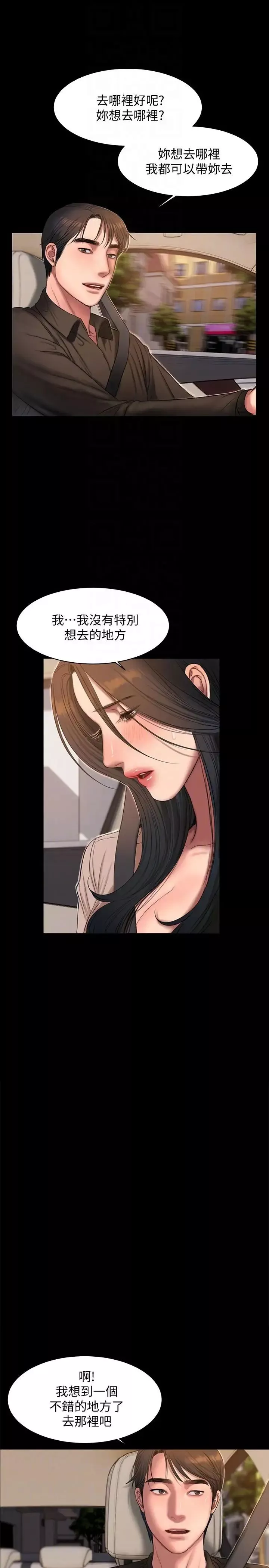 Runaway-第36话-凌驾于罪恶感的快感 - 图片 7