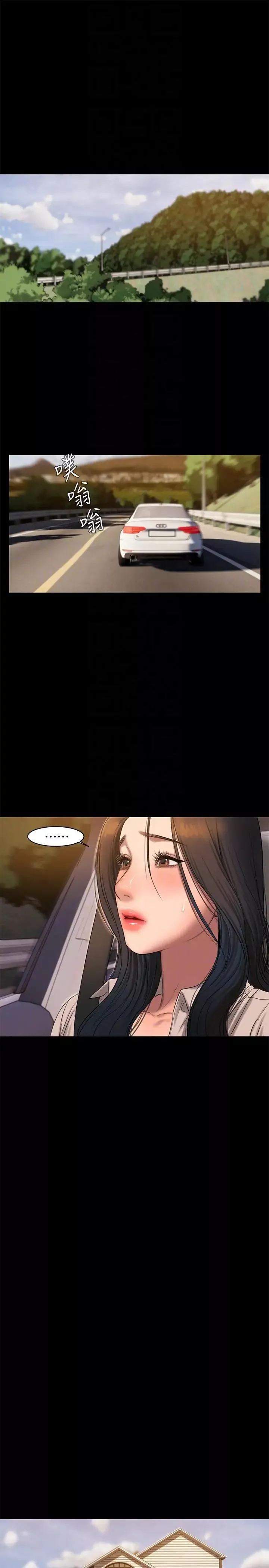 Runaway-第36话-凌驾于罪恶感的快感 - 图片 9