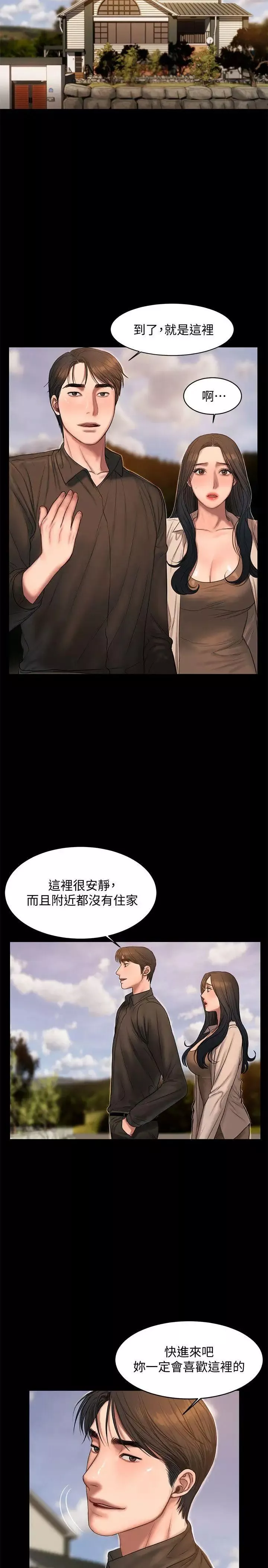 Runaway-第36话-凌驾于罪恶感的快感 - 图片 10