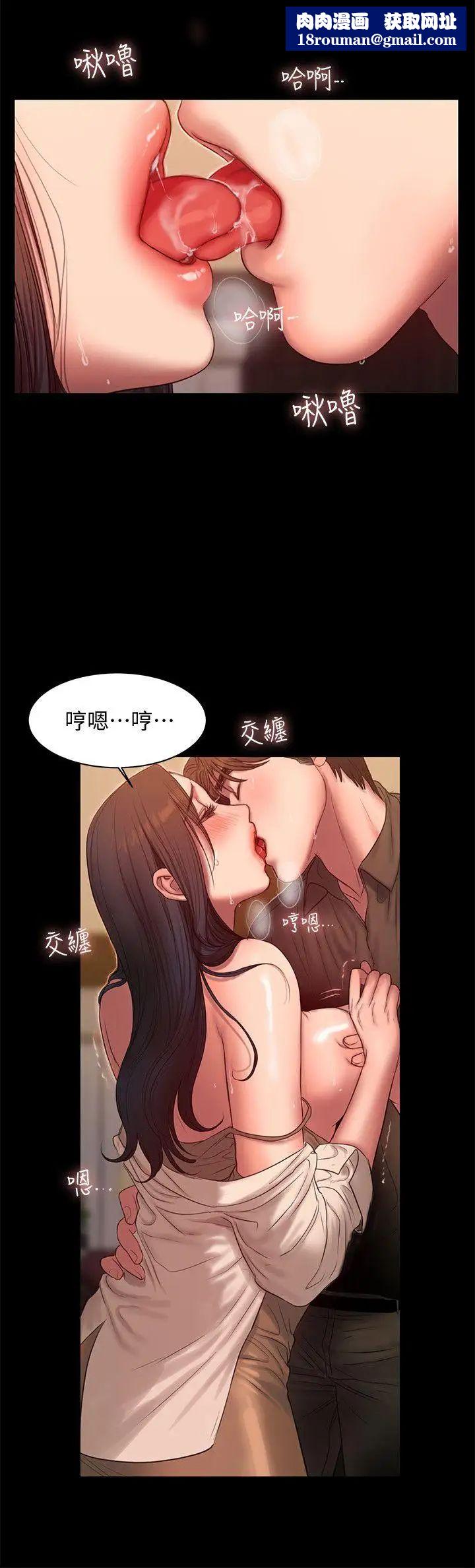 Runaway第36話-凌駕於罪惡感的快感