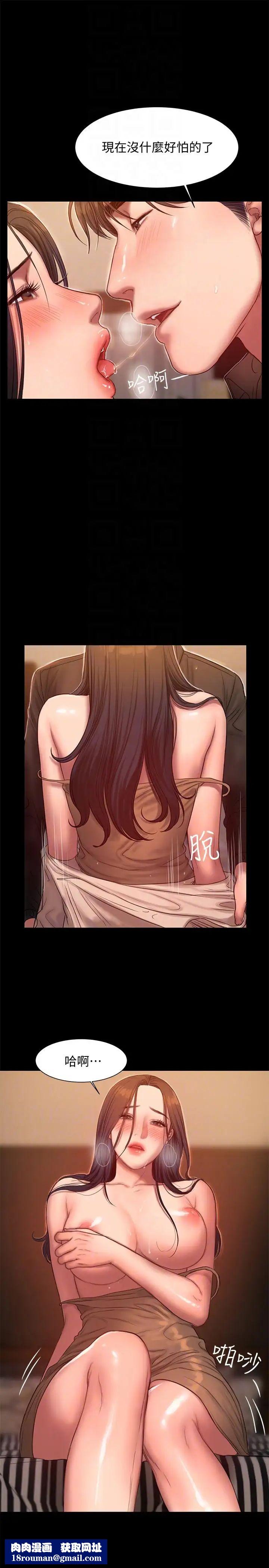 Runaway第36话-凌驾于罪恶感的快感