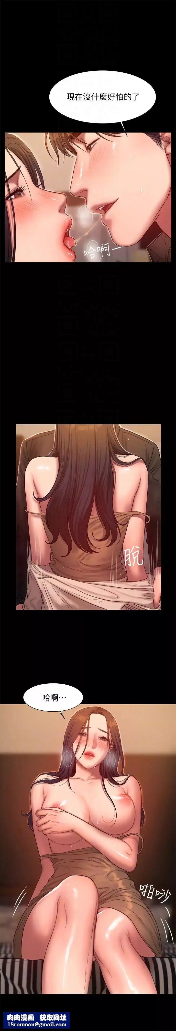 Runaway第36話-凌駕於罪惡感的快感