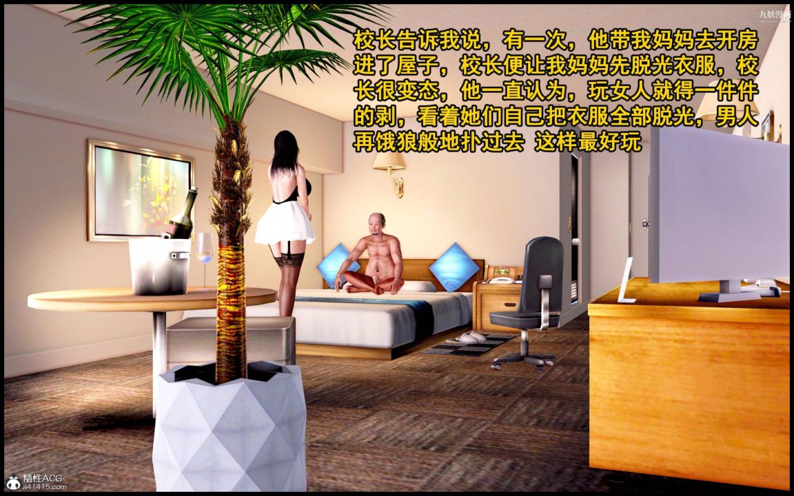 大欧派教师淫母[3D]第06话