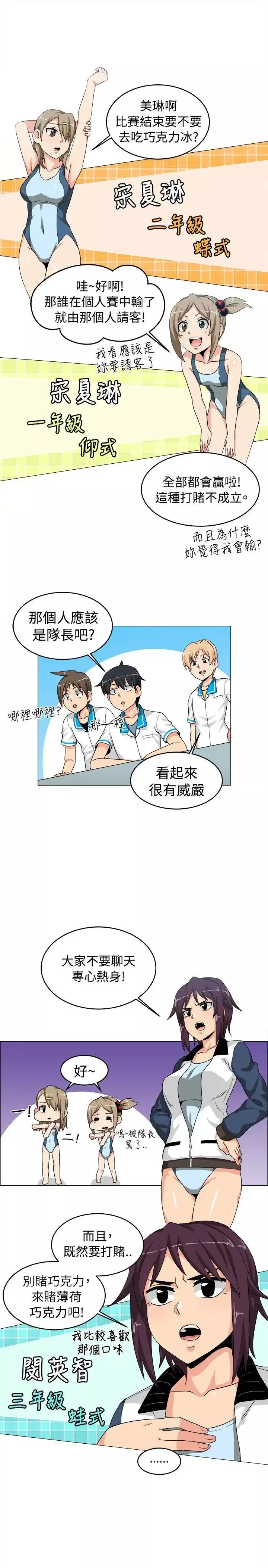 學姊！我真的不是蘿莉控第26話