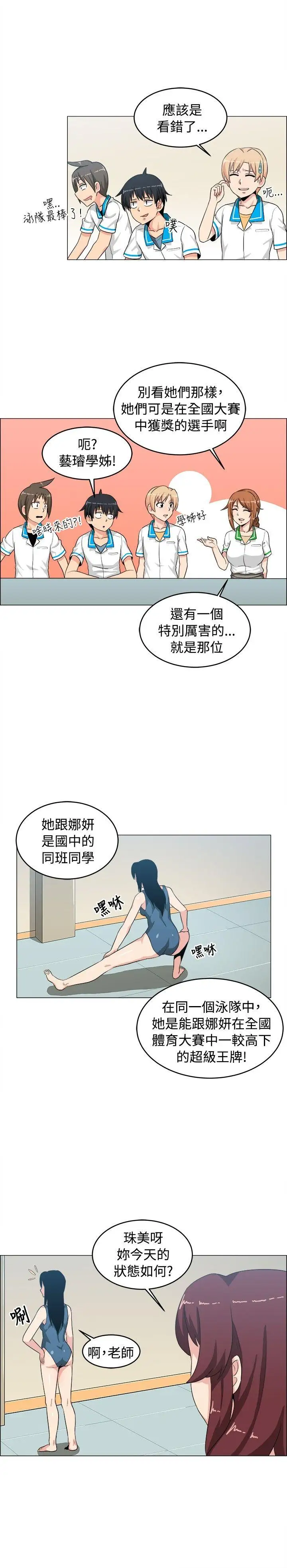 學姊！我真的不是蘿莉控第26話