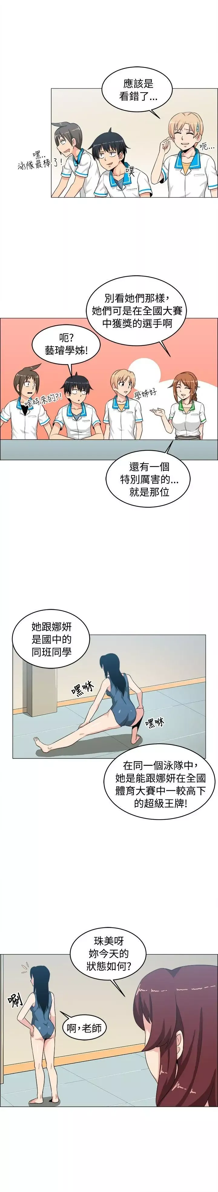 学姊！我真的不是萝莉控-第26话 - 图片 10