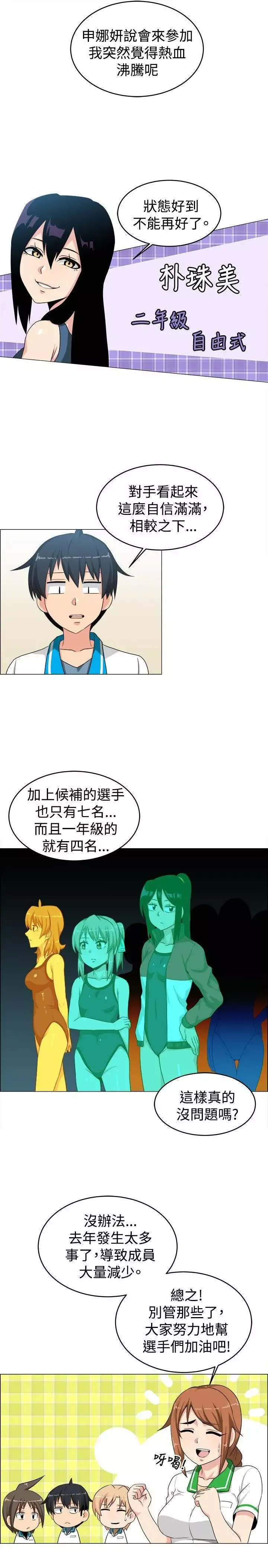 学姊！我真的不是萝莉控-第26话 - 图片 11