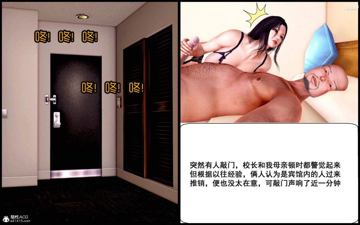 大歐派教師淫母[3D]第06話