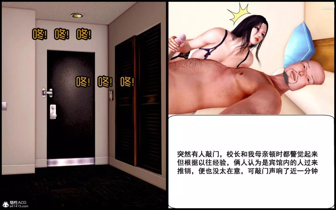 大欧派教师淫母[3D]-第06话 - 图片 17