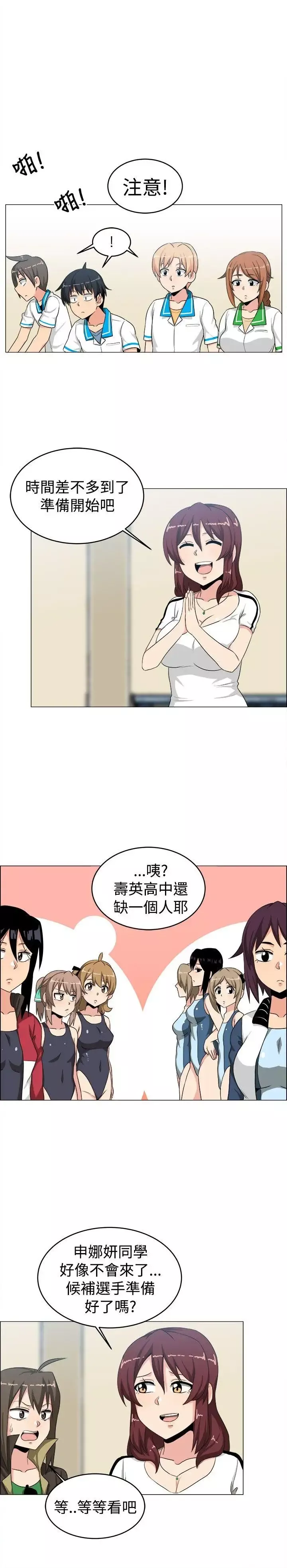 學姊！我真的不是蘿莉控第26話