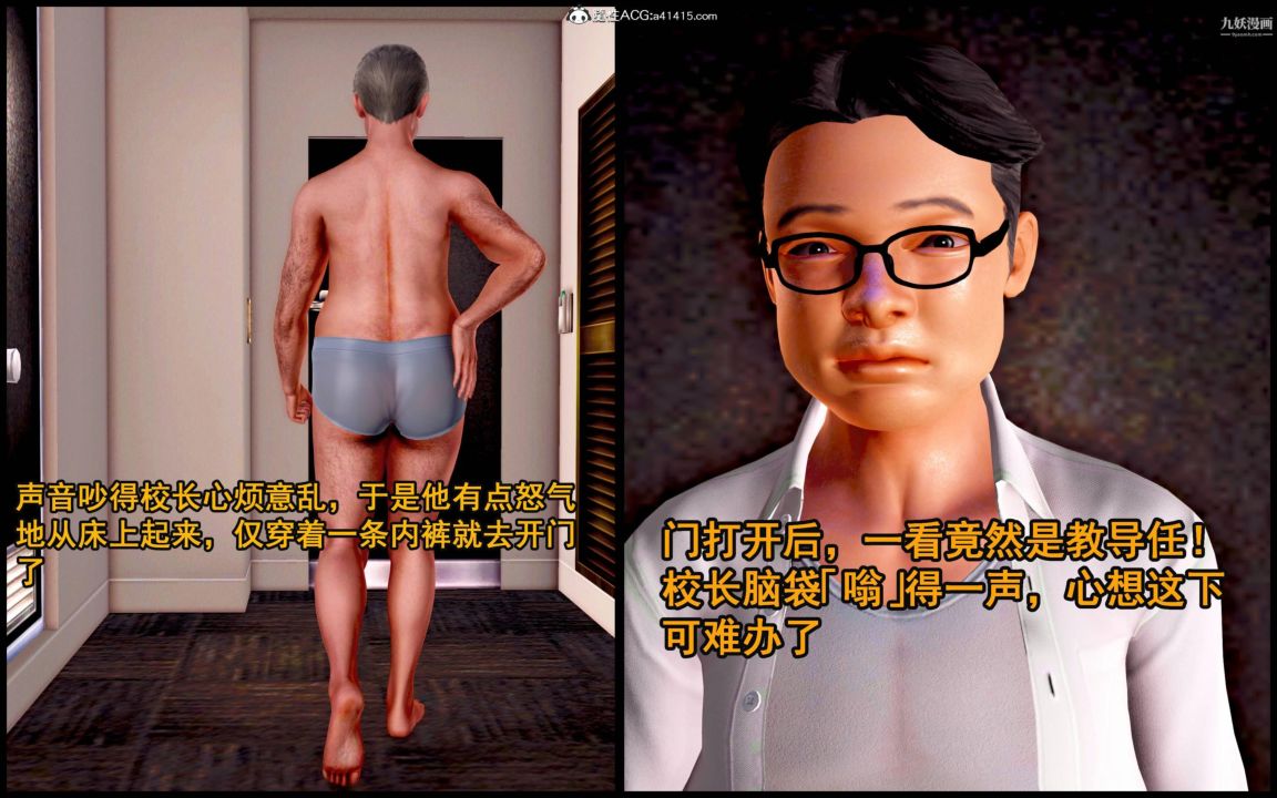 大歐派教師淫母[3D]第06話