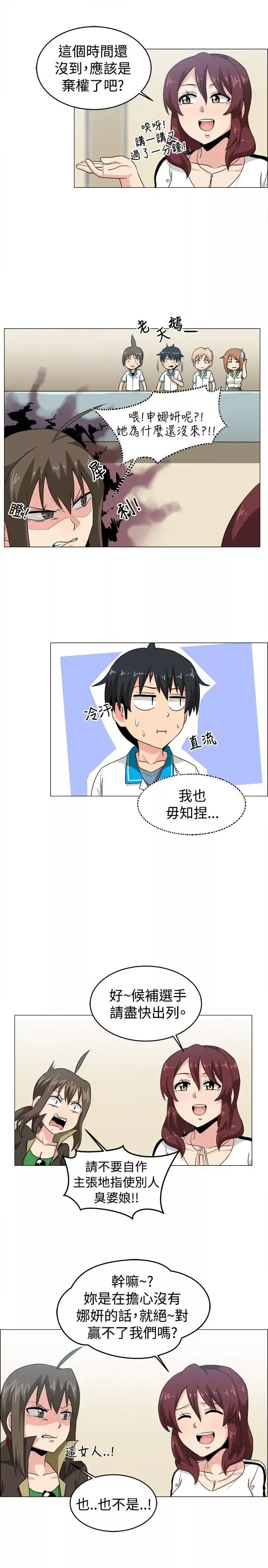 学姊！我真的不是萝莉控-第26话 - 图片 13