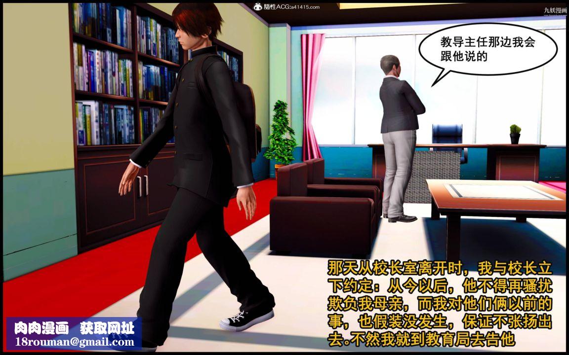 大欧派教师淫母[3D]第06话