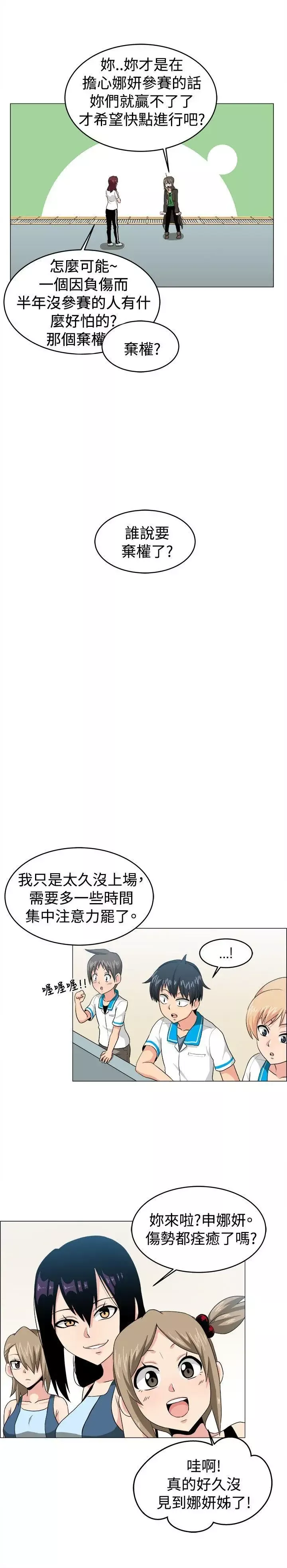 学姊！我真的不是萝莉控-第26话 - 图片 14
