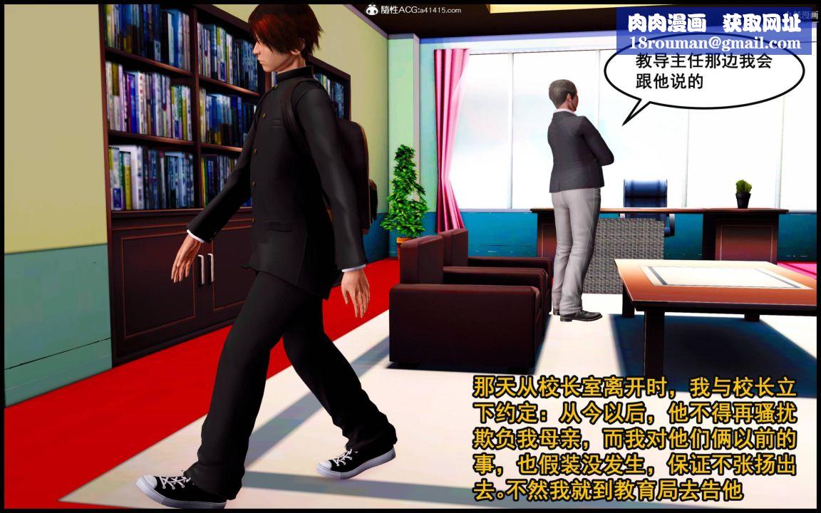 大歐派教師淫母[3D]第07話