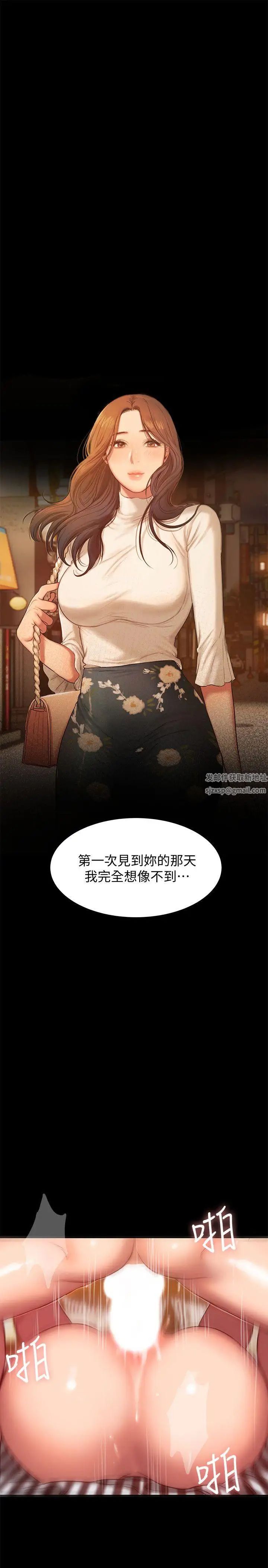 Runaway第37話-娜連也開始享受了!