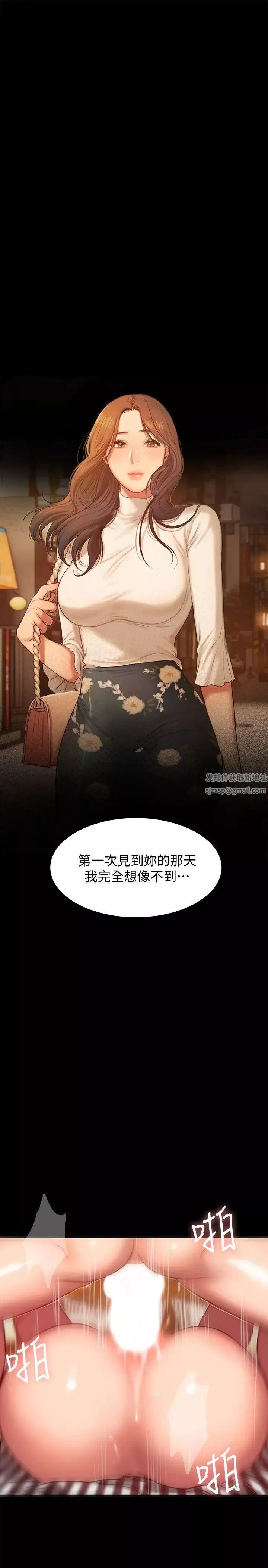 Runaway-第37话-娜连也开始享受了! - 图片 5