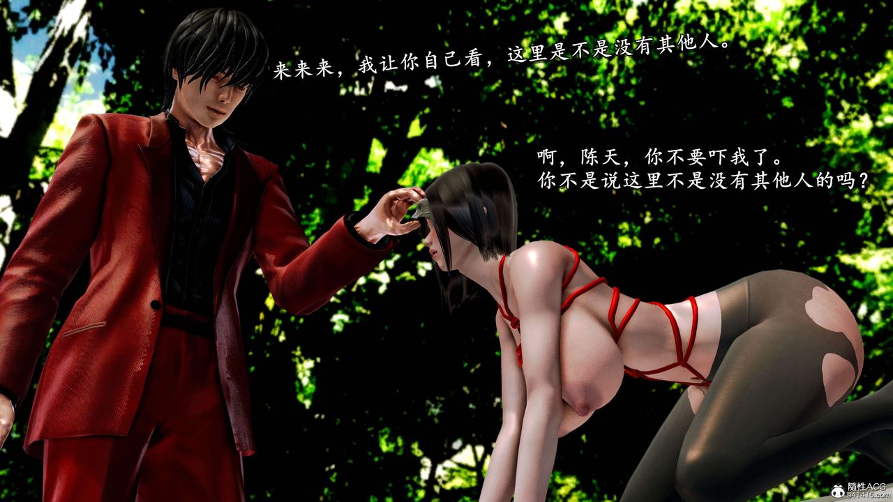 [3D]奴役三界第15话