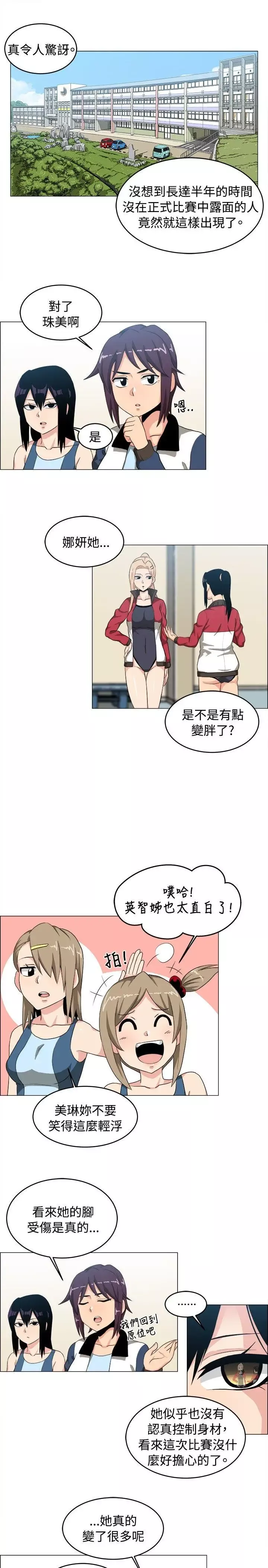 学姊！我真的不是萝莉控-第27话 - 图片 1