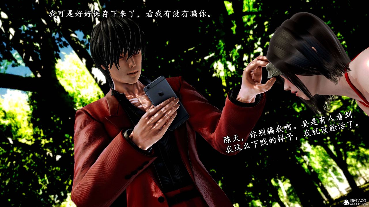 [3D]奴役三界第15话