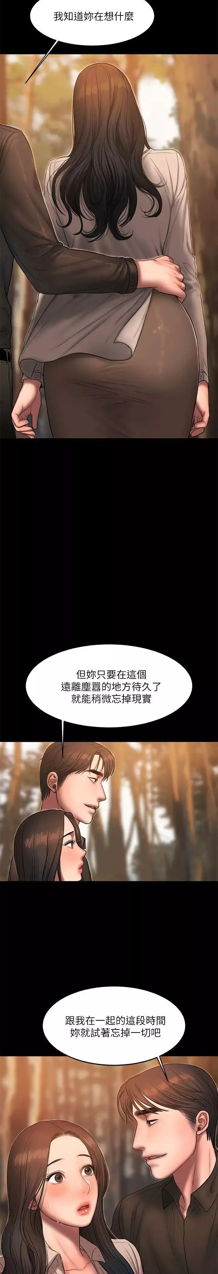 Runaway-第37话-娜连也开始享受了! - 图片 12