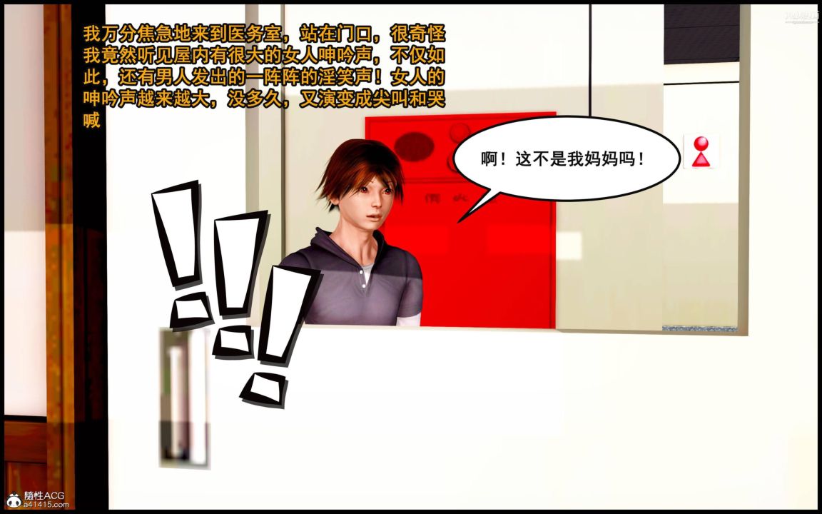 大欧派教师淫母[3D]第07话