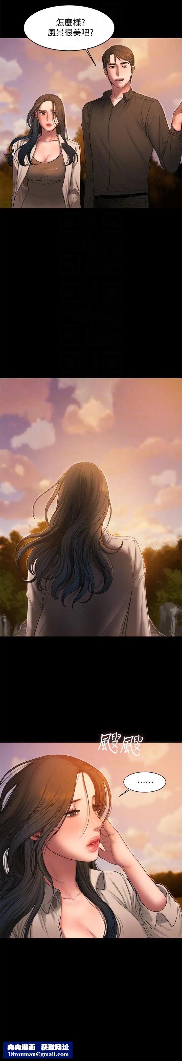 Runaway第37话-娜连也开始享受了!