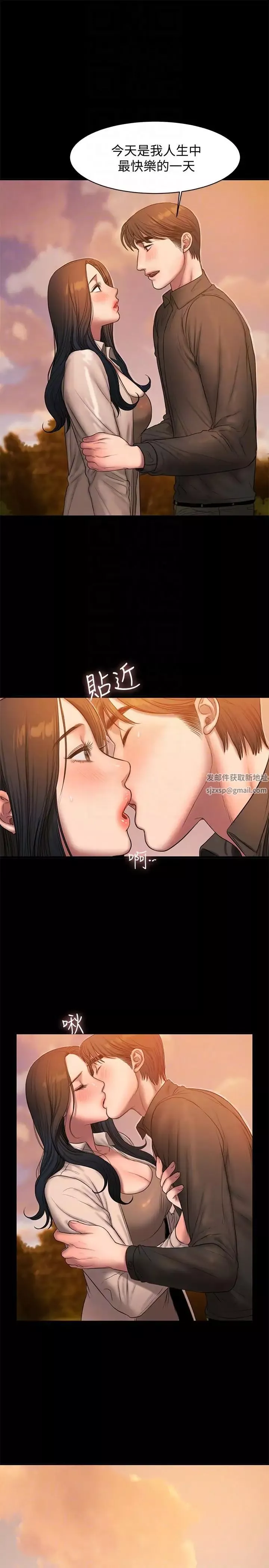 Runaway-第37话-娜连也开始享受了! - 图片 17