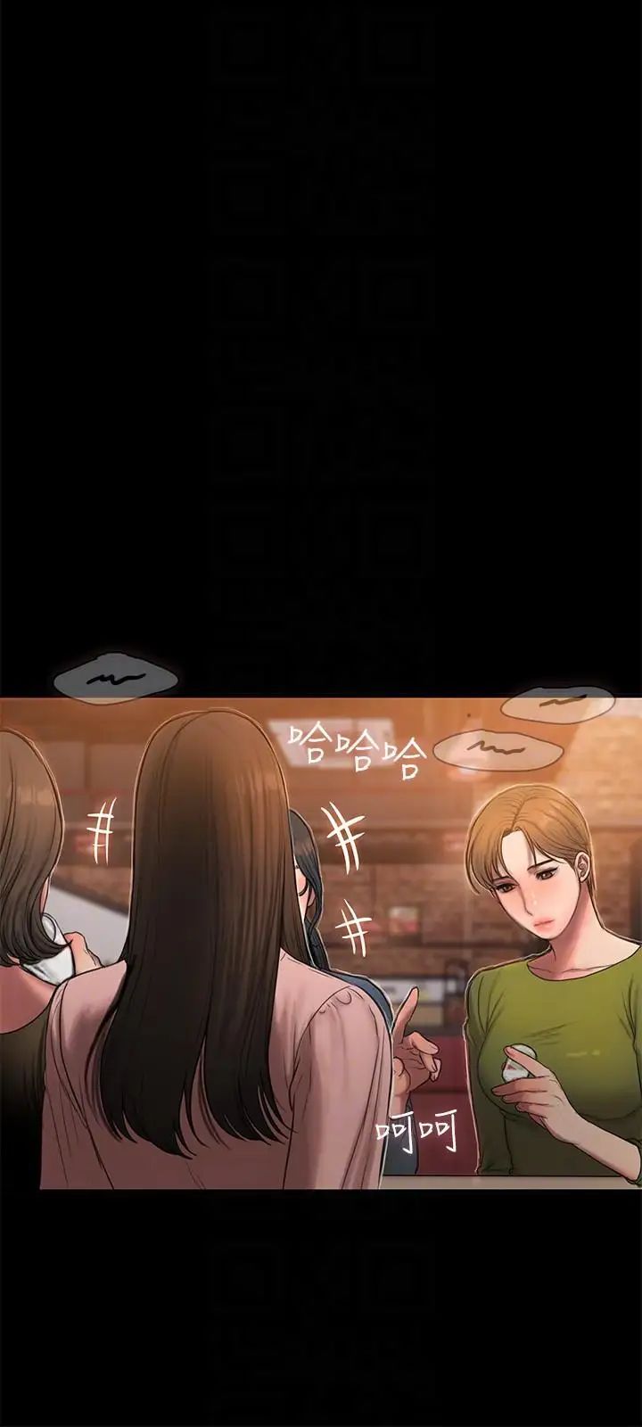 Runaway第37話-娜連也開始享受了!