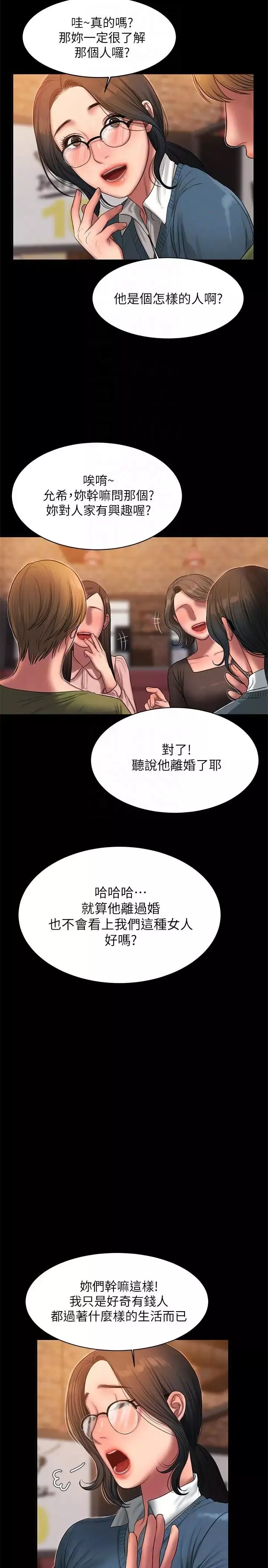 Runaway第37話-娜連也開始享受了!