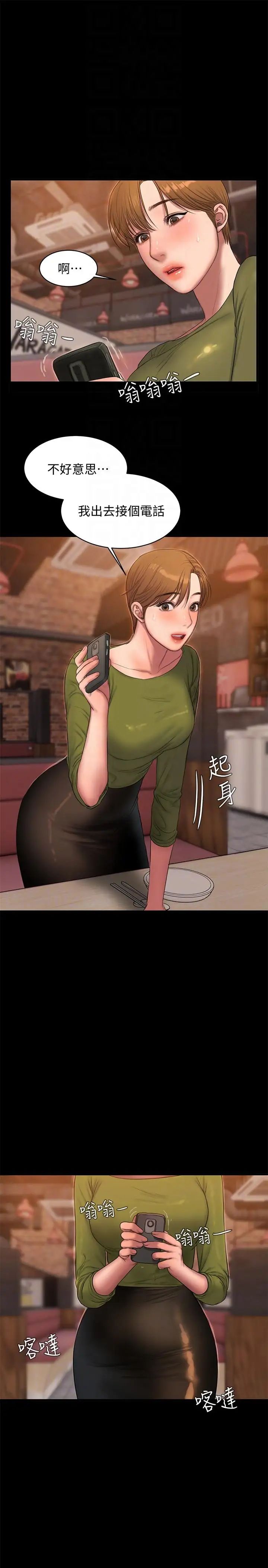 Runaway第37话-娜连也开始享受了!