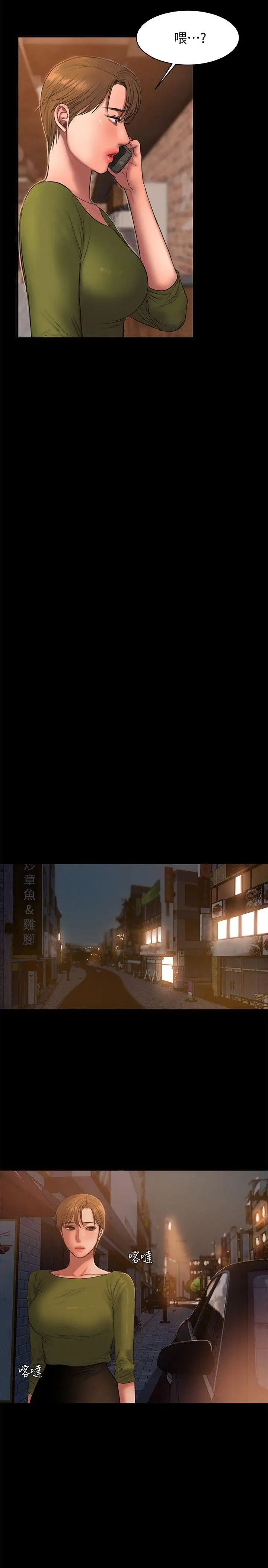 Runaway第37话-娜连也开始享受了!