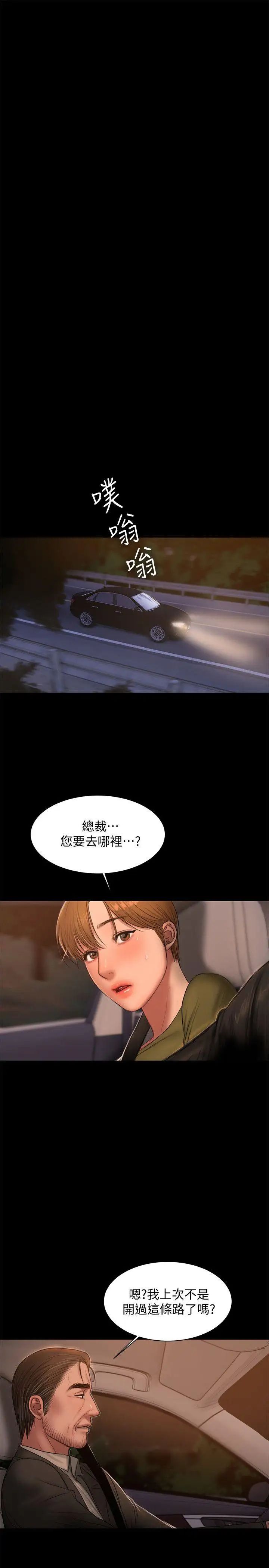 Runaway第37话-娜连也开始享受了!