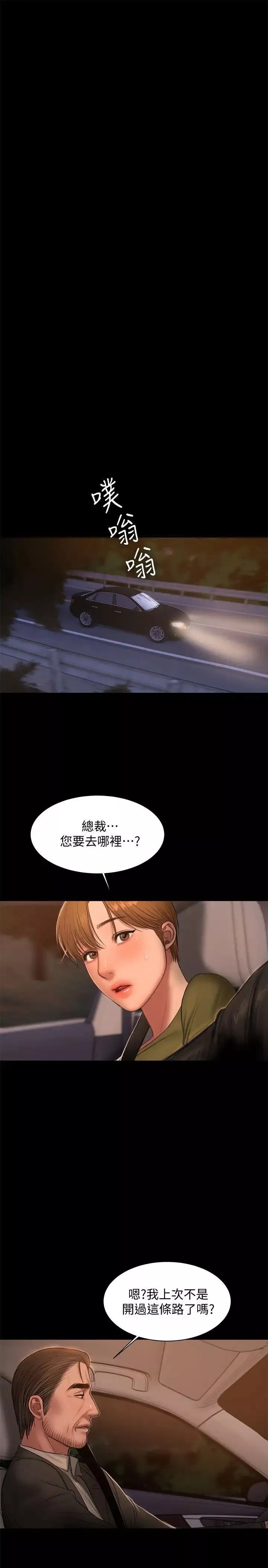 Runaway第37話-娜連也開始享受了!
