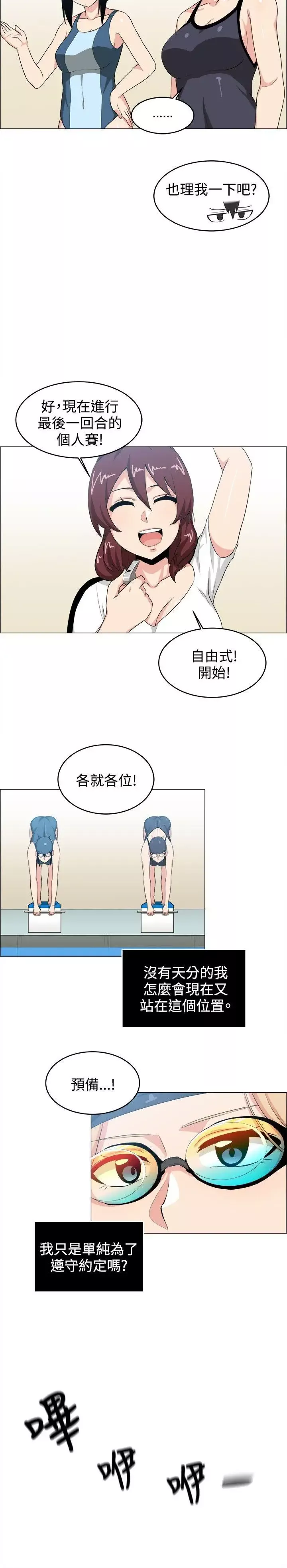 學姊！我真的不是蘿莉控第27話