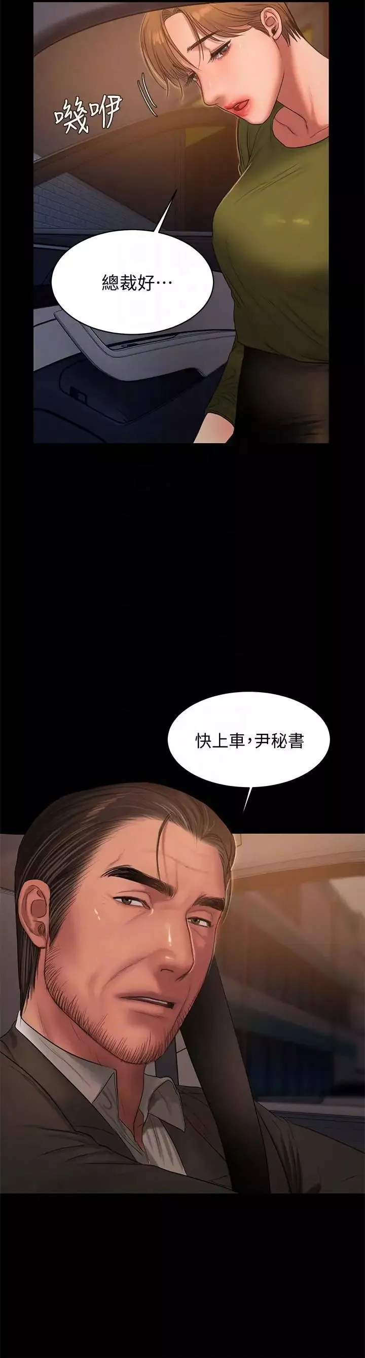 Runaway-第37话-娜连也开始享受了! - 图片 25