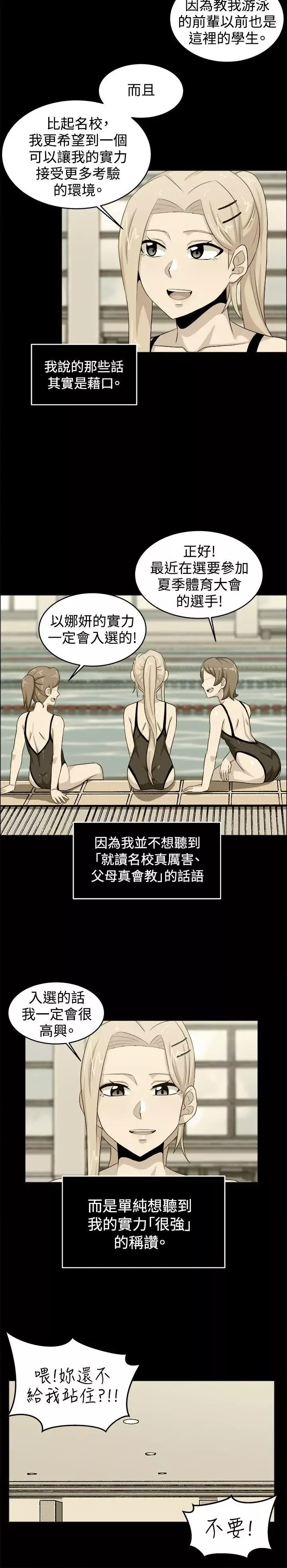 學姊！我真的不是蘿莉控第27話