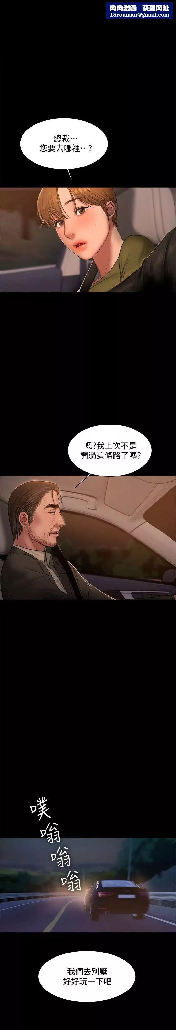 Runaway-第38话-让人想占有的女人 - 图片 1