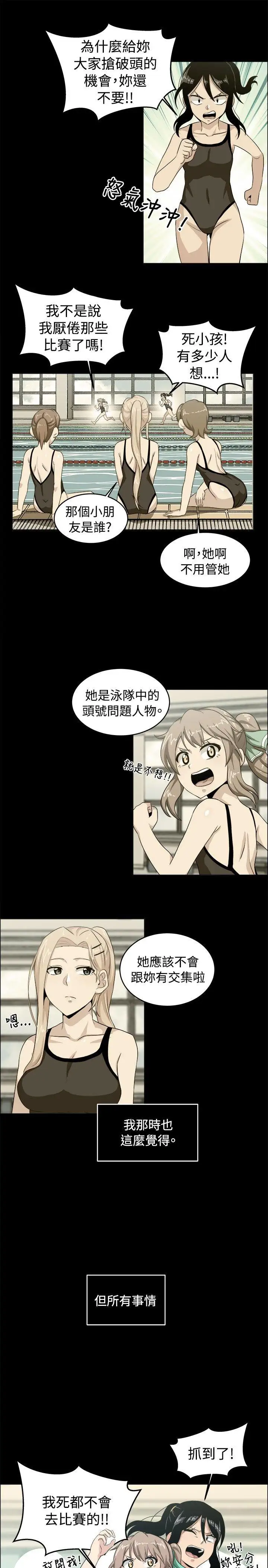 学姊!我真的不是萝莉控第27话