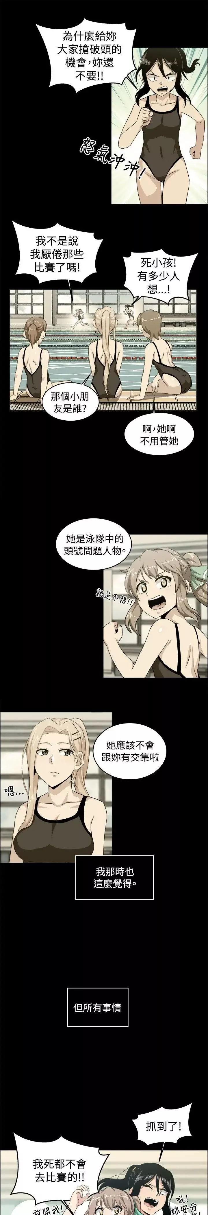 學姊！我真的不是蘿莉控第27話