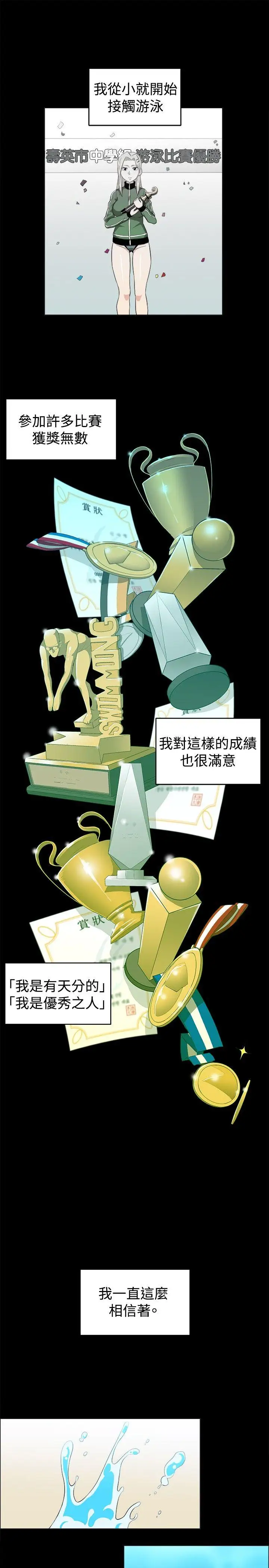 学姊!我真的不是萝莉控第28话