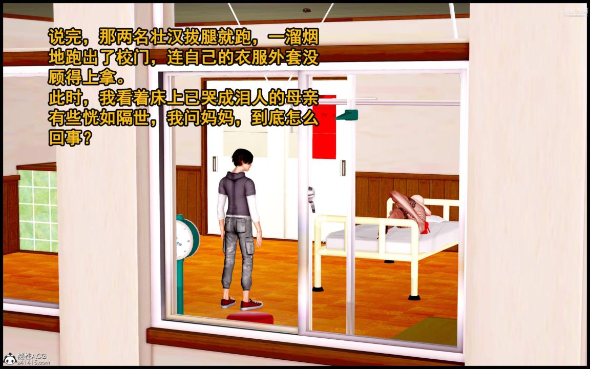 大欧派教师淫母[3D]第08话