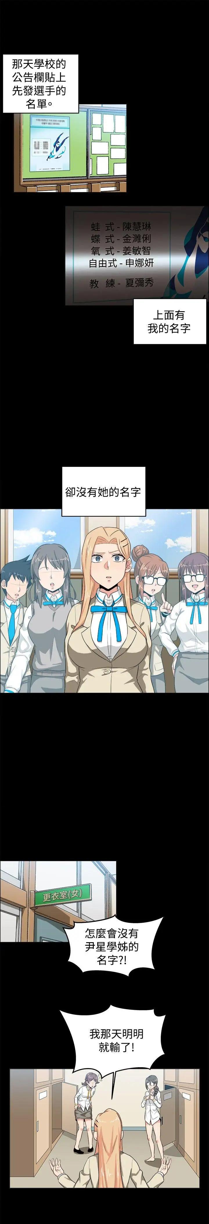 学姊！我真的不是萝莉控第28话