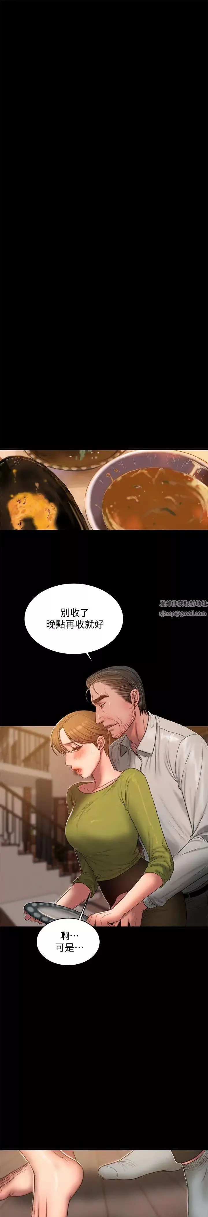Runaway-第38话-让人想占有的女人 - 图片 18
