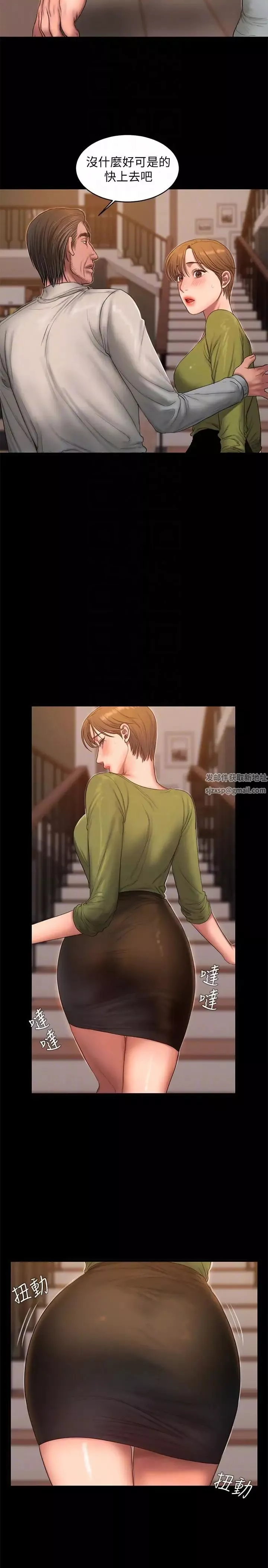 Runaway第38話-讓人想占有的女人
