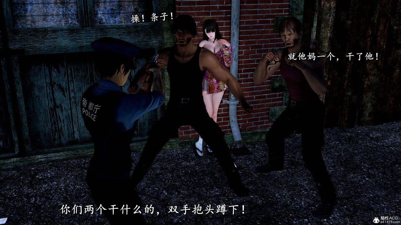 [3D]奴役三界第15话