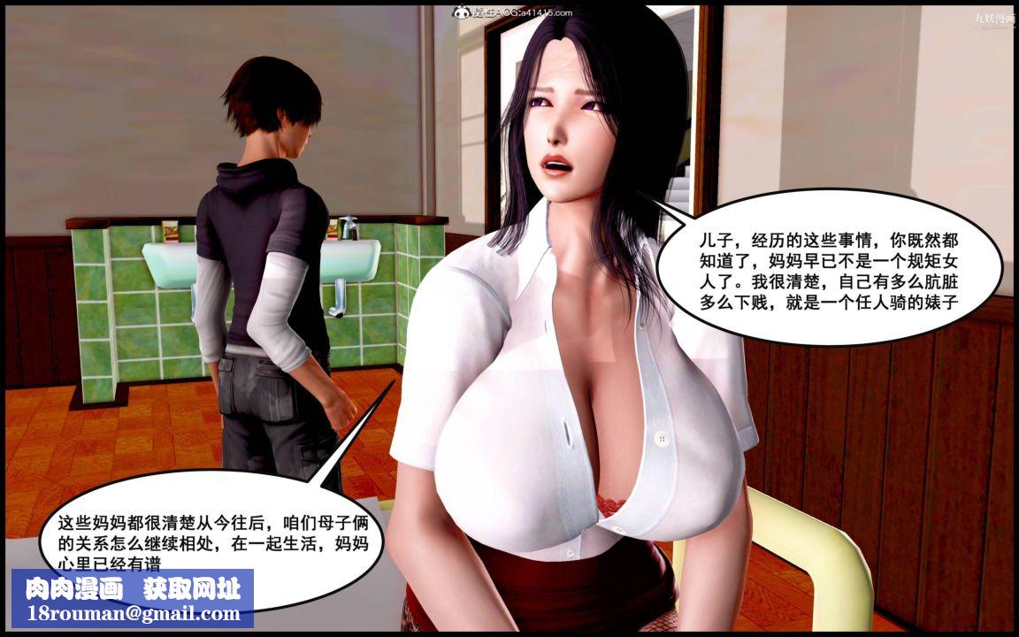 大欧派教师淫母[3D]第08话