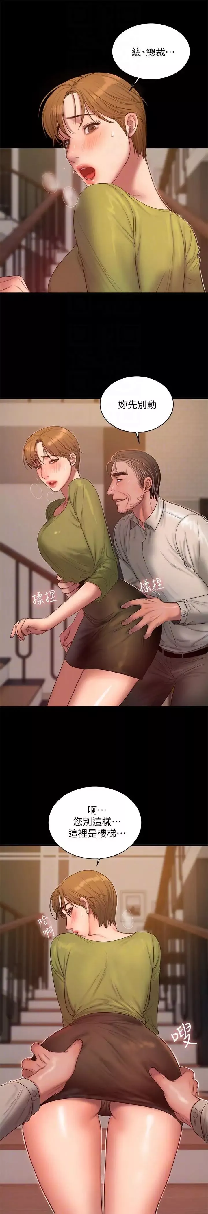 Runaway-第38话-让人想占有的女人 - 图片 21